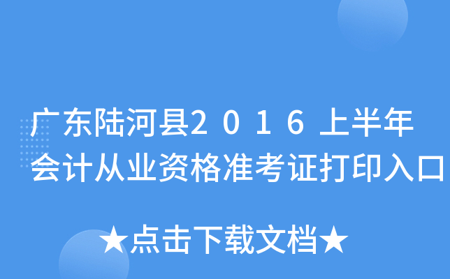 V|ꑺӿh2016ϰӋĘI(y)YʿCӡ