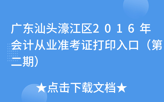 V|^婽^(q)2016Ӌ(j)ĘI(y)(zhn)Cӡڣڶڣ
