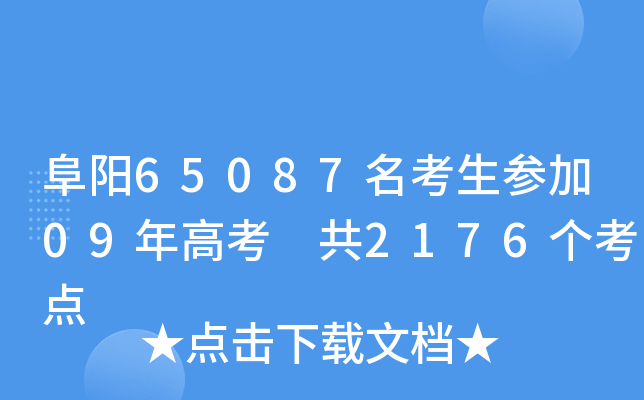 ����65087�������μ�09��߿� ��2176������