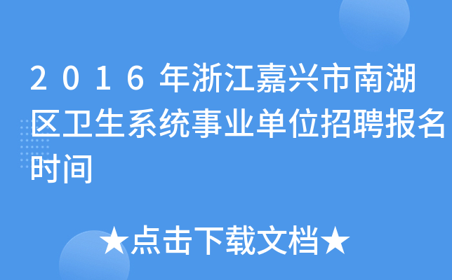 2016㽭dϺ^(q)l(wi)ϵy(tng)I(y)λƸ(bo)r(sh)g