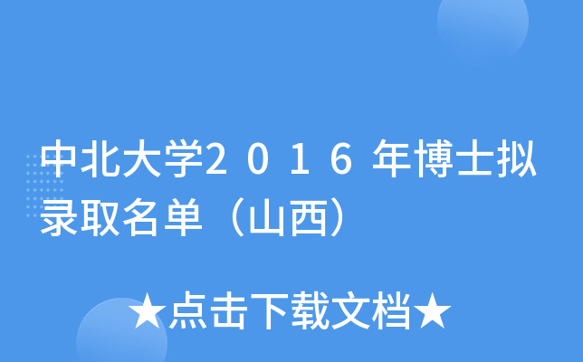 бW(xu)2016격ʿMȡΣɽ