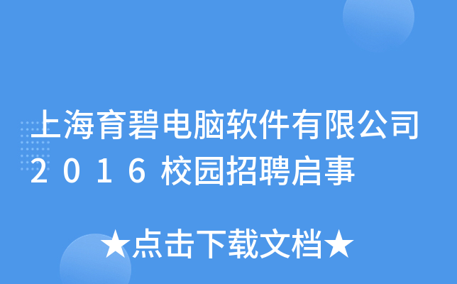 ϺXܛ޹˾2016У@Ƹ