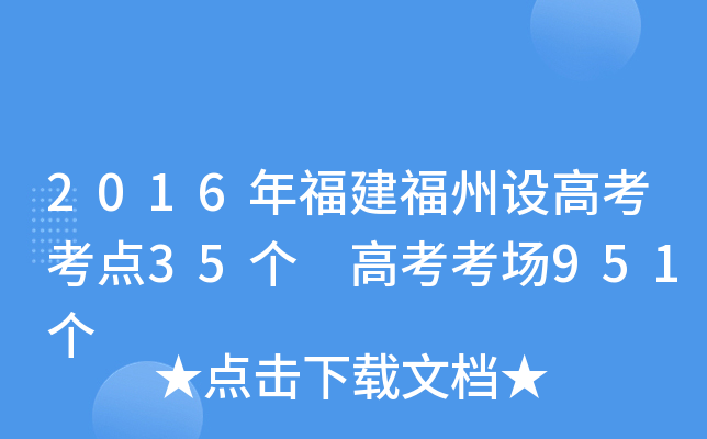 2016긣O(sh)߿c(din)35(g) ߿(chng)951(g)