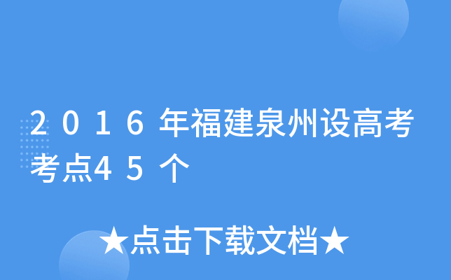 2016긣ȪO߿c45