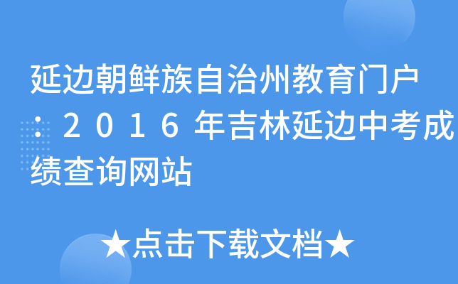 ߅rݽT2016꼪߅пɿԃW(wng)վ