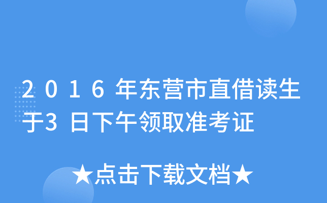 2016|Iֱx3I(lng)ȡ(zhn)C