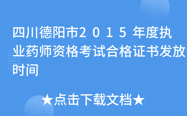 Ĵ(yng)2015Ȉ(zh)I(y)ˎYԇϸCl(f)ŕr(sh)g