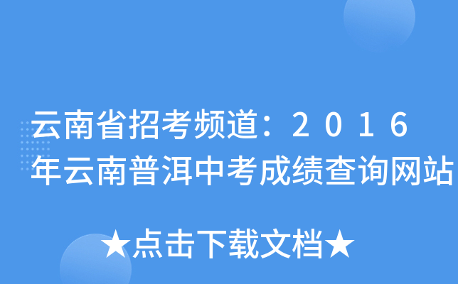 ʡпl2016նпɿԃW(wng)վ