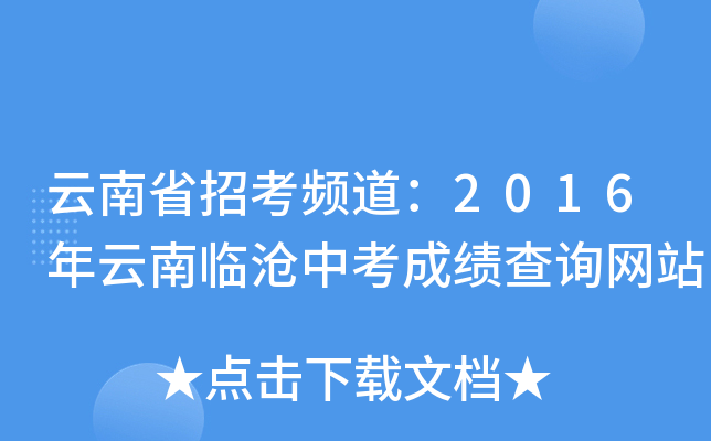 ʡпl2016Rпɿ(j)ԃW(wng)վ