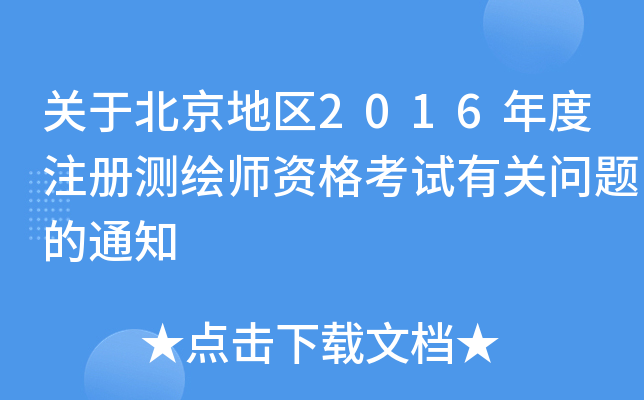Pڱ؅^(q)2016עԜyLYԇP}֪ͨ