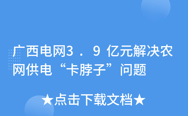 V늾W(wng)3.9|ԪQr(nng)W(wng)늡ӡ(wn)}