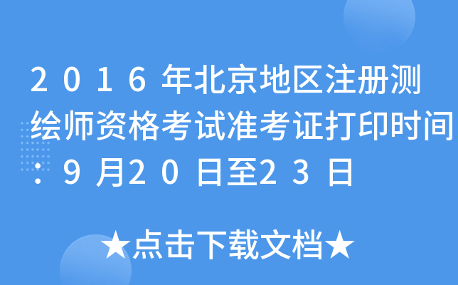 2016걱؅^(q)עԜyLYԇʿCӡrg92023