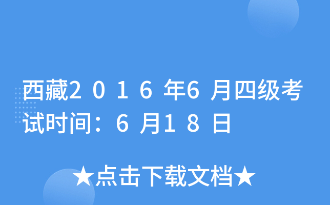 20166ļ(j)ԇr(sh)g618