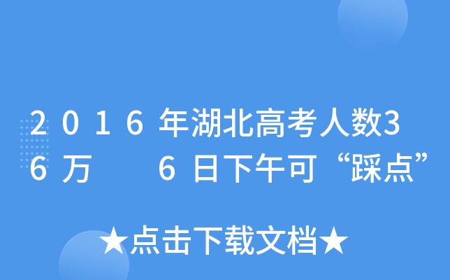 2016߿˔(sh)36f(wn)  6ɡc(din)