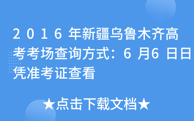 2016½ľR߿(chng)ԃʽ66Ց{(zhn)C鿴