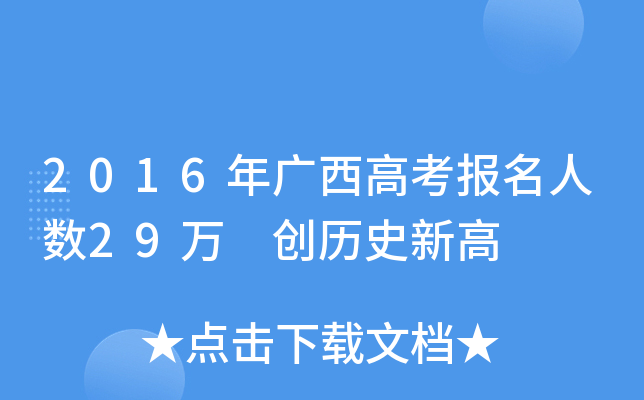 2016V߿(bo)˔(sh)29f (chung)vʷ¸