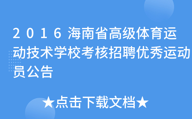 2016ʡ߼w\Ӽg(sh)W(xu)УƸ(yu)\ӆT