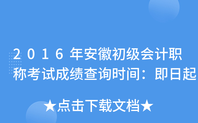 2016갲ճӋQԇɿԃrg