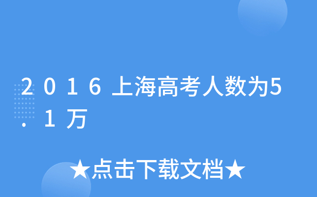 2016Ϻ߿˔(sh)5.1f(wn)