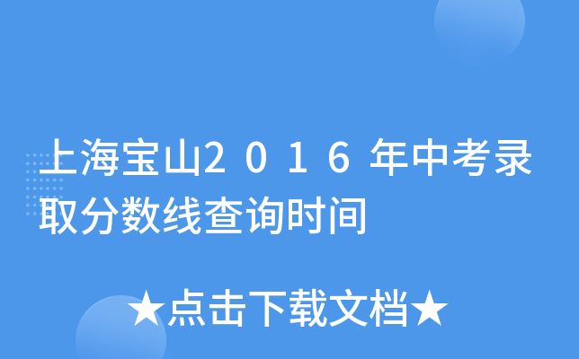 Ϻɽ2016пȡ?jn)?sh)ԃr(sh)g