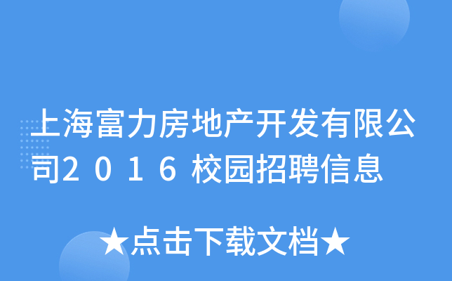 Ϻخa(chn)_l(f)޹˾2016У@ƸϢ