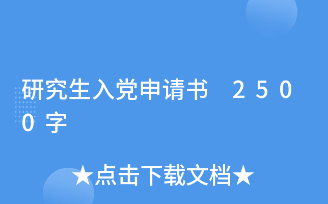 оhՈ(qng) 2500