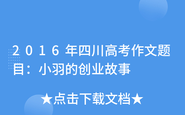 2016Ĵ߿}ĿСĄ(chung)I(y)