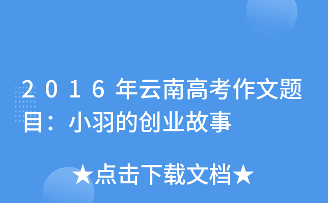 2016ϸ߿}ĿСĄ(chung)I(y)