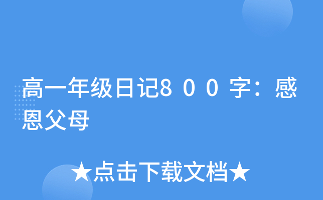 һ꼉(j)ӛ800֣жĸ