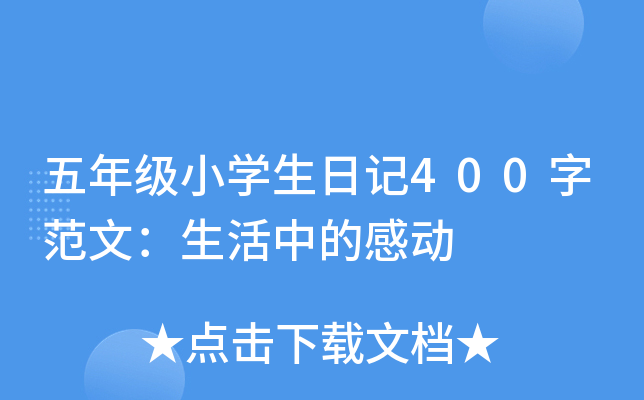 꼉(j)СW(xu)ӛ400ַģеĸЄ(dng)
