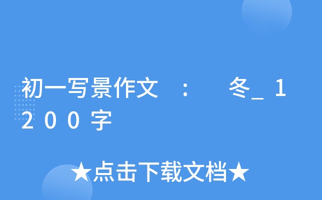 һ : _1200