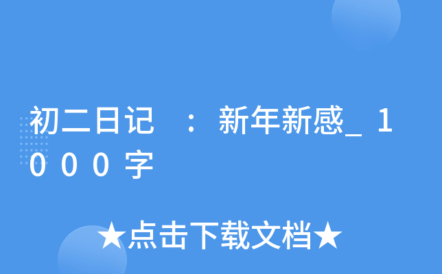 ӛ :¸_1000