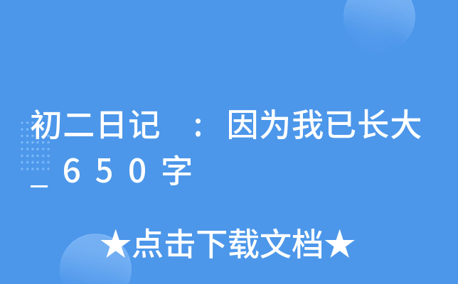 ӛ :L_650