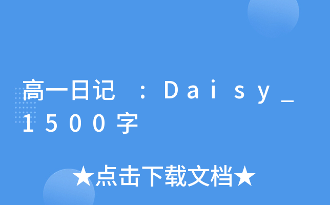 һӛ :Daisy_1500