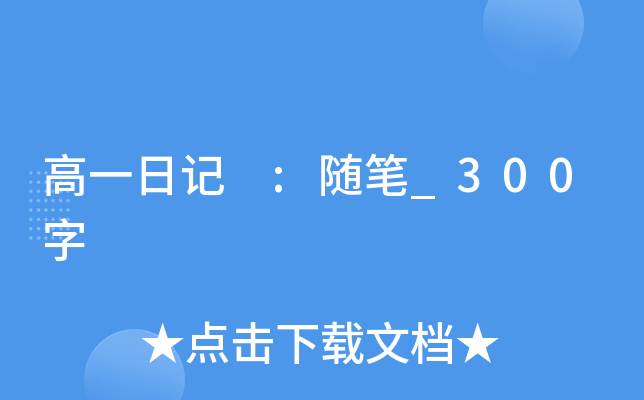 һӛ :SP_300
