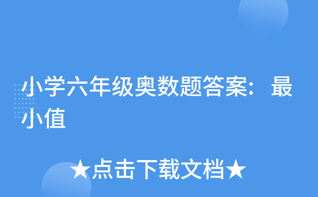 СW(xu)꼉(j)W(sh)}:Сֵ