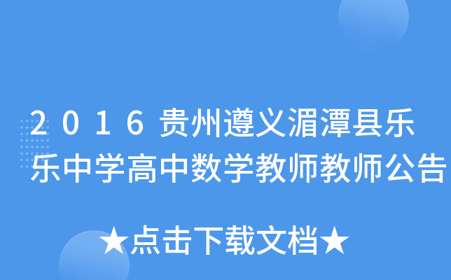 2016Fx̶h(l)(l)ЌW(xu)Д(sh)W(xu)̎̎