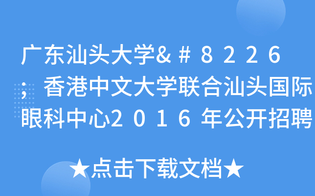 V|^W(xu)•ĴW(xu)(lin)^(gu)Hۿ2016깫_(ki)Ƹ(zhun)I(y)g(sh)˲ņ