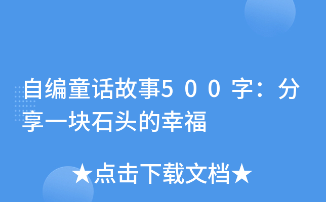 ԾͯԒ500֣һKʯ^Ҹ