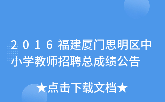 2016BT˼^(q)СW(xu)̎Ƹɿ