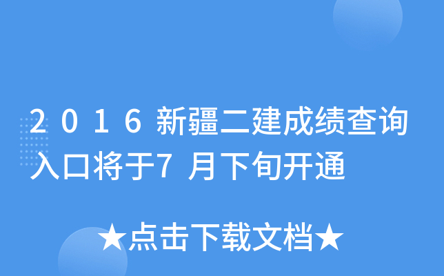 2016½ɿ(j)ԃ(xn)?ni)ڌ?Ѯ_(ki)ͨ