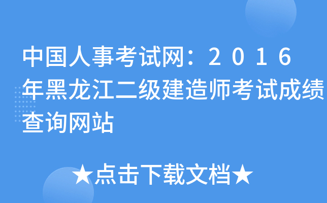 Ї(gu)¿ԇW(wng)2016(j)쎟ԇɿ(j)ԃW(wng)վ
