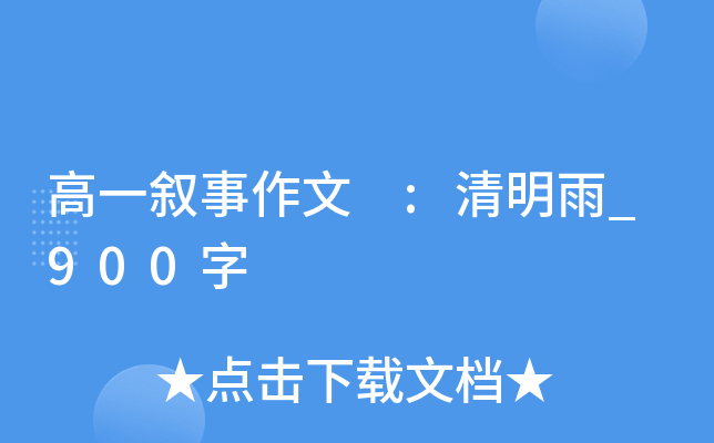 һ :_900
