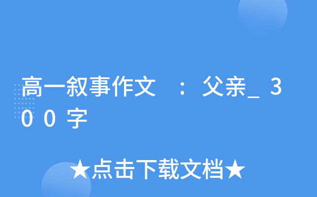 һ :H_300