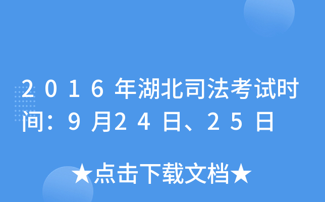 2016˾ԇr(sh)g92425