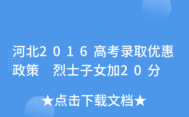 ӱ2016߿ȡ(yu) ʿŮ20