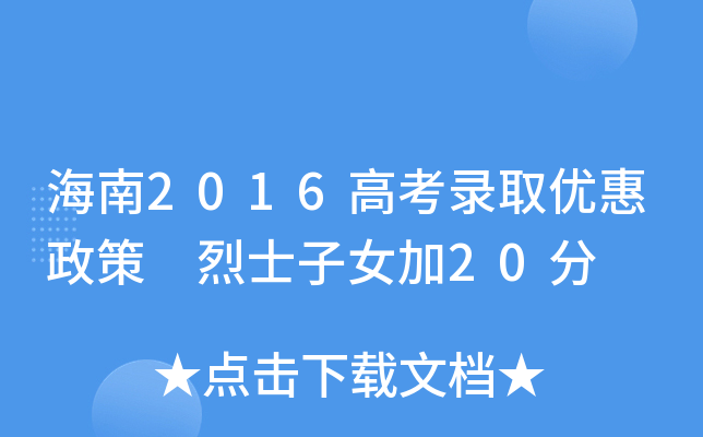 2016߿ȡ(yu) ʿŮ20