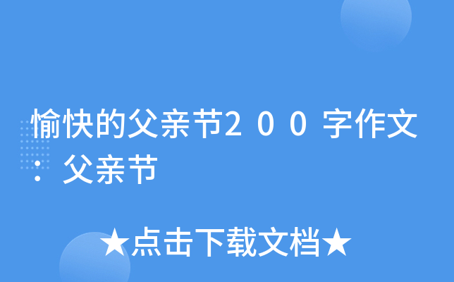 ĸH(ji)200ģH(ji)