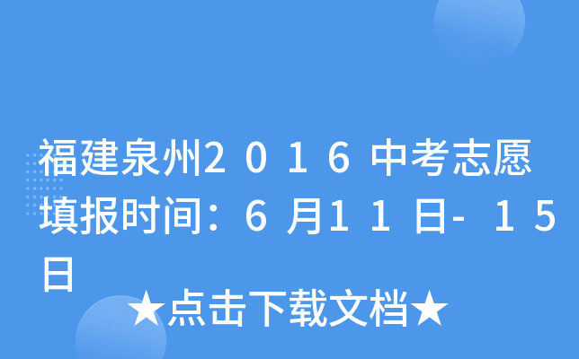 Ȫ2016п־Ը(bo)r(sh)g611-15