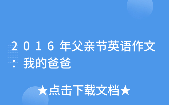 2016길H(ji)ӢZģҵİְ